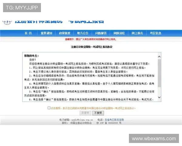 迈博体育新手指南：注册流程、玩法介绍及新手必知的投注技巧