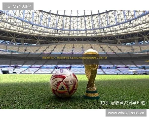 通过球探比分足球即时比分网，用户可以轻松查看实时比分、赛程安排以及比赛直播，享受一站式足球资讯服务