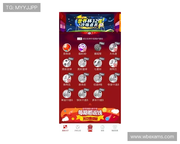 掌握世界杯竞猜彩票玩法图解技巧，提升投注成功率的实用操作指南